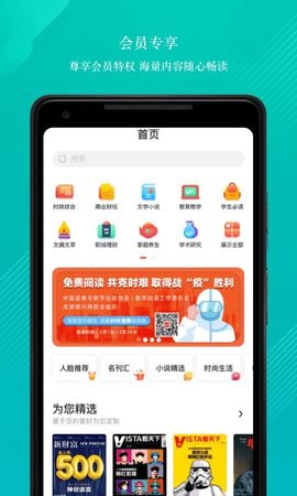 龙源网官方版