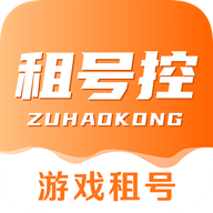 租号控安卓最新版
