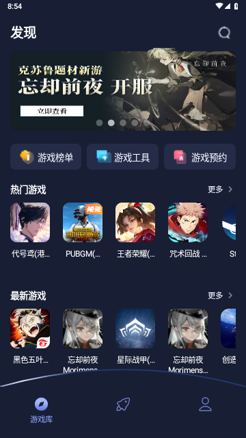 野豹游戏加速器