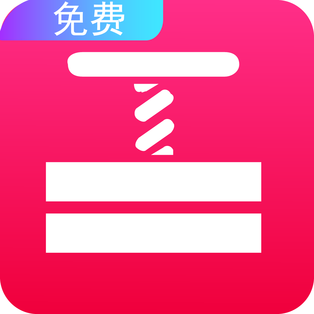 快压缩专业版