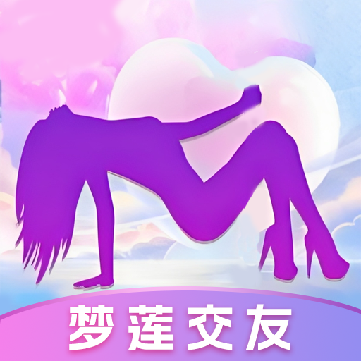 梦莲交友手机版