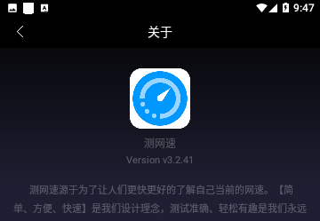 测网速2024免费版