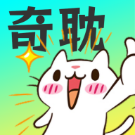 奇热耽漫免费版