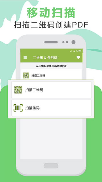 PDF转换助手会员版