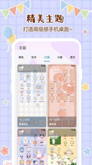 优优壁纸2024最新版