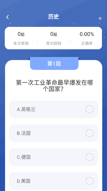 答题大咖手机版