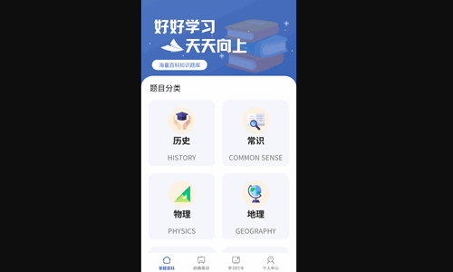 答题大咖手机版