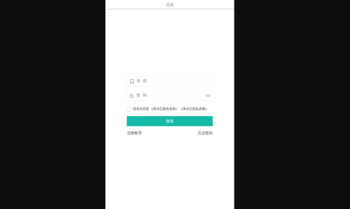 单词王免费版