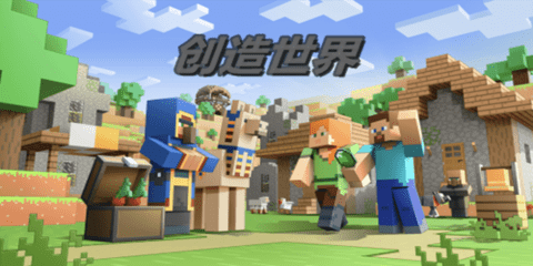 创造世界沙盒游戏