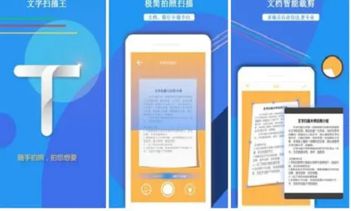 好用又免费的扫描软件