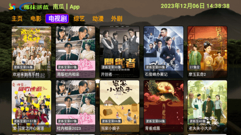 熊猫TV电视盒子版