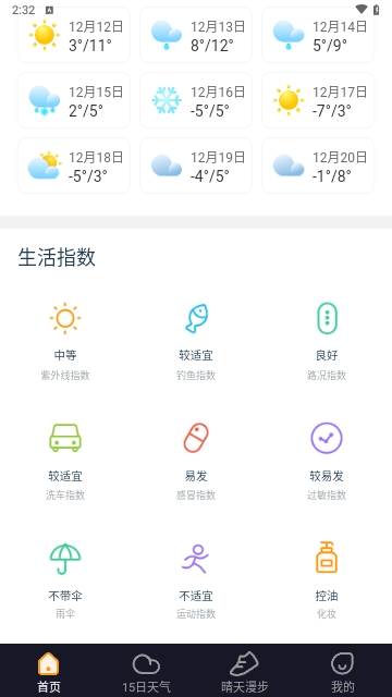飞云天气2024最新版