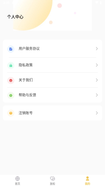 好运优化管家