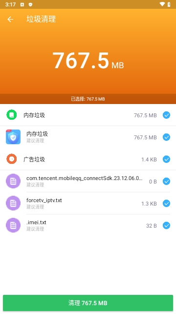 杀毒清理大师