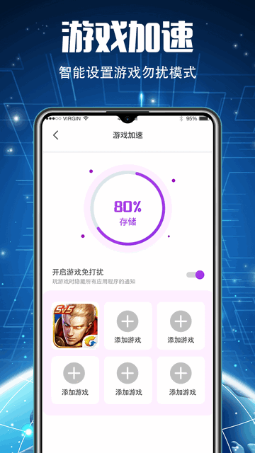 手机优化免费版