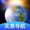 卫星地球导航最新版