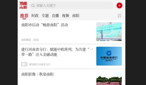 顶端南阳2024最新版