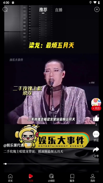 顶端南阳