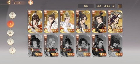 忘川风华录无限内购版