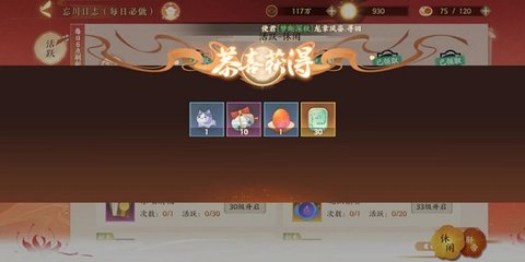 忘川风华录无限内购版