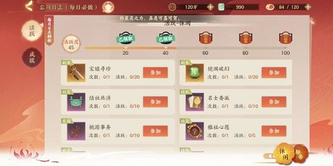 忘川风华录无限内购版