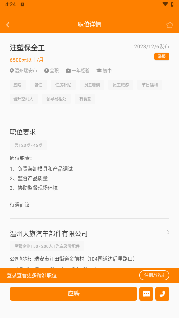 温州人力资源网