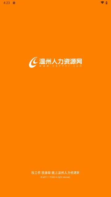温州人力资源网