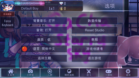 加查天空Gacha Neon中文版
