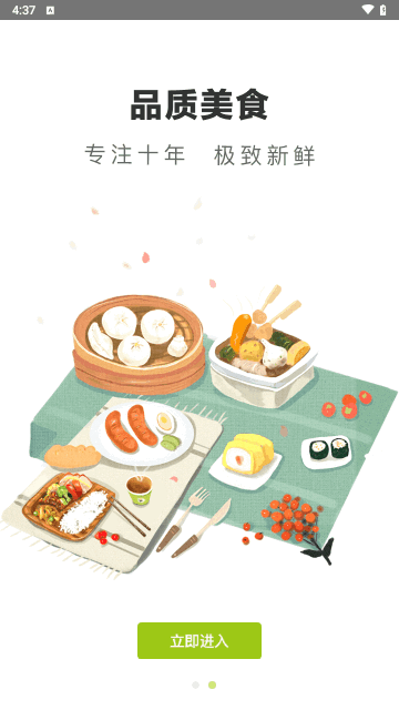 today今天官方版