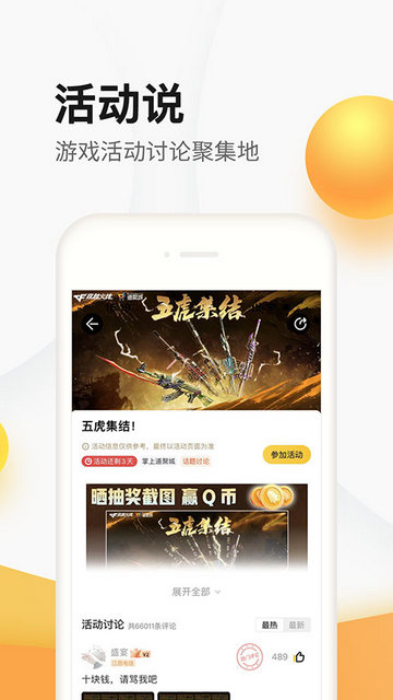 道聚城