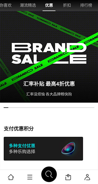 乐天免税店iOS版
