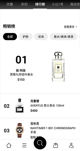 乐天免税店iOS版
