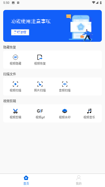 视频恢复精灵