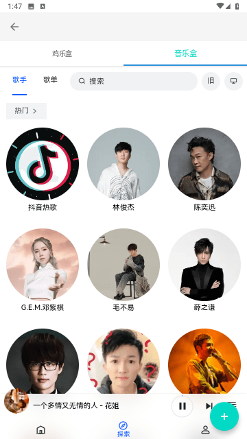 ikun音乐盒官方版