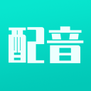 视频配音宝手机版