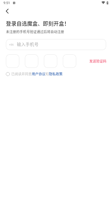 自选魔盒安卓版