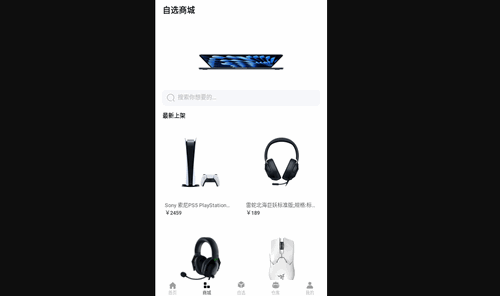 自选魔盒安卓版