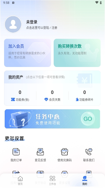 哔快PDF转换