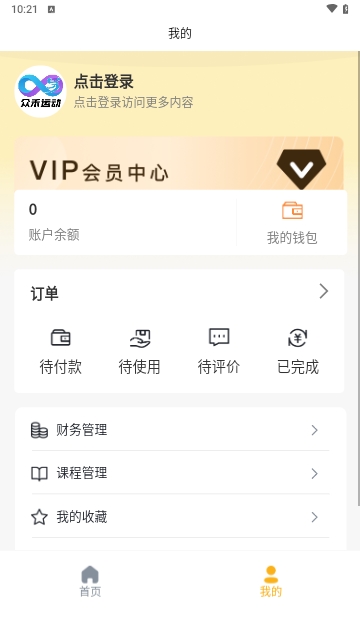无界运动