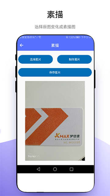 小软全能工具包官方版