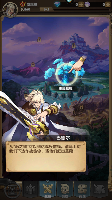 群英召唤师