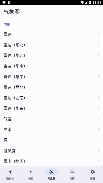 Screenshot_20231206-115106