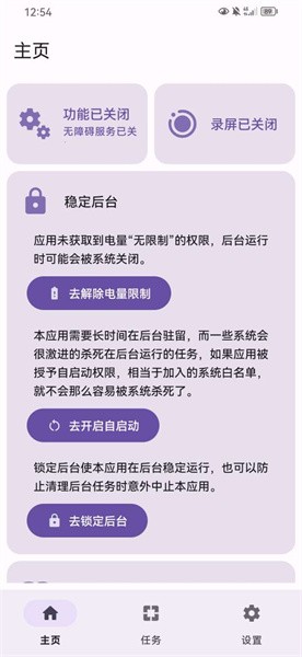 点击助手Pro免费版
