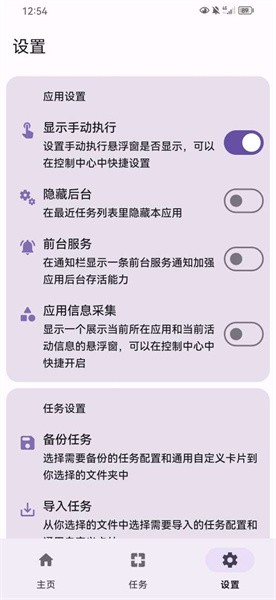 点击助手Pro免费版