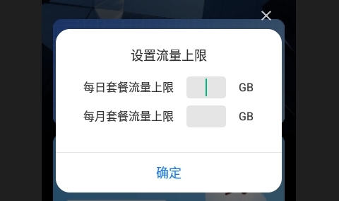 金牌流量宝安卓版