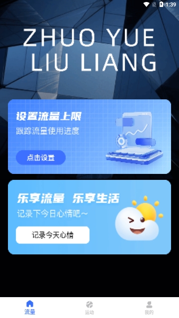 金牌流量宝