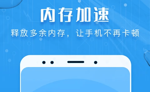 瑞盾清理管家免费版