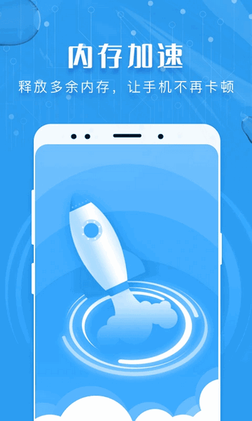 瑞盾清理管家免费版