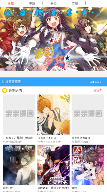 无尘漫画永久VIP版