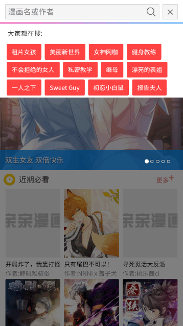 无尘漫画免费版
